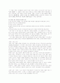 니체(비극의탄생)을 읽고 발표보고서 4페이지