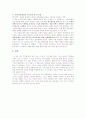 니체(비극의탄생)을 읽고 발표보고서 8페이지