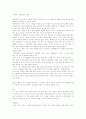 니체(비극의탄생)을 읽고 발표보고서 10페이지