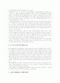 [국민연금제도]국민연금제도 개편, 폐지 논란과 문제점 및 대응방안, 정책 개선 방안 분석(국민연금 8대 비밀과 국민연금 폐지 논란, 국민연금 개편안의 부당성, 국민연금제도의 문제점과 그 대응방안) 7페이지