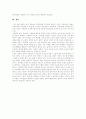 [국민연금제도]국민연금제도 개편, 폐지 논란과 문제점 및 대응방안, 정책 개선 방안 분석(국민연금 8대 비밀과 국민연금 폐지 논란, 국민연금 개편안의 부당성, 국민연금제도의 문제점과 그 대응방안) 13페이지