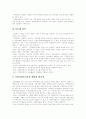 [사회복지][지역사회복지][영국][일본][한국]영국, 일본, 우리나라의 사회복지와 지역사회복지 비교 분석(사례 중심)(사회복지의 패러다임의 전환, 지역사회복지의 이념, 지역사회복지론의 기본시점) 10페이지