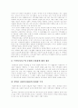 [사회복지][지역사회복지][영국][일본][한국]영국, 일본, 우리나라의 사회복지와 지역사회복지 비교 분석(사례 중심)(사회복지의 패러다임의 전환, 지역사회복지의 이념, 지역사회복지론의 기본시점) 11페이지