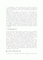 [사회복지][지역사회복지][영국][일본][한국]영국, 일본, 우리나라의 사회복지와 지역사회복지 비교 분석(사례 중심)(사회복지의 패러다임의 전환, 지역사회복지의 이념, 지역사회복지론의 기본시점) 19페이지
