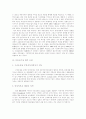 [부동산시장][참여정부 부동산 정책]부동산시장 향후 전망과 참여정부 부동산 정책의 평가 및 대안 분석(부동산투자신탁, 리츠-REITs, 자산유동화증권, ABS, 주택저당증권, MBS, 부동산시장, 부동산) 4페이지