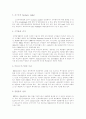 [부동산시장][참여정부 부동산 정책]부동산시장 향후 전망과 참여정부 부동산 정책의 평가 및 대안 분석(부동산투자신탁, 리츠-REITs, 자산유동화증권, ABS, 주택저당증권, MBS, 부동산시장, 부동산) 5페이지