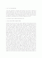 [부동산시장][참여정부 부동산 정책]부동산시장 향후 전망과 참여정부 부동산 정책의 평가 및 대안 분석(부동산투자신탁, 리츠-REITs, 자산유동화증권, ABS, 주택저당증권, MBS, 부동산시장, 부동산) 6페이지