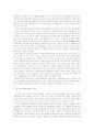 [동북공정][중국][고구려]동북공정 전개과정, 전략과 중국의 고구려에 관한 입장 및 한국의 동북공정에 관한 입장 분석(고구려사, 동북공정 전개과정, 동북공정 경제적전략, 동북공정 우리 입장과 비판) 4페이지