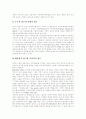 [기업소유구조][기업지배구조]기업소유구조와 기업지배구조의 개혁 방향(기업소유구조, 기업을 보는 두 시각, 기업지배구조 수렴현상과 OECD의 기업지배구조 가이드라인, 기업지배구조 개혁의 방향) 9페이지
