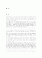 [복지국가][사회복지서비스][사회복지관][한국사회복지사협회][사회복지체계][사회복지정책]복지국가를 향한 사회복지서비스와 사회복지관 및 한국사회복지사협회의 역할과 향후 방안 분석(복지국가, 사회복지) 2페이지