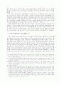 프랑스 대혁명의 발발원인과 전개과정 3페이지