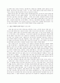 프랑스 대혁명의 발발원인과 전개과정 5페이지