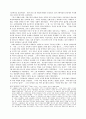 프랑스 대혁명의 발발원인과 전개과정 6페이지
