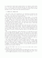 프랑스 대혁명의 발발원인과 전개과정 7페이지