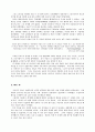 프랑스 대혁명의 발발원인과 전개과정 8페이지