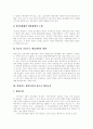 [행정개혁]과거와 현재의 행정개혁을 통해 본 향후 행정개혁의 방향과 과제 분석(행정개혁 사례 중심) - 변화하는 행정모형과 새로운 행정능력, 전자정부 구축사례의 비교 분석, 향후 행정개혁의 점진적 전개 5페이지