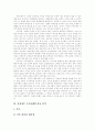 [행정개혁]과거와 현재의 행정개혁을 통해 본 향후 행정개혁의 방향과 과제 분석(행정개혁 사례 중심) - 변화하는 행정모형과 새로운 행정능력, 전자정부 구축사례의 비교 분석, 향후 행정개혁의 점진적 전개 8페이지