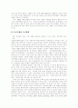 [행정개혁]과거와 현재의 행정개혁을 통해 본 향후 행정개혁의 방향과 과제 분석(행정개혁 사례 중심) - 변화하는 행정모형과 새로운 행정능력, 전자정부 구축사례의 비교 분석, 향후 행정개혁의 점진적 전개 11페이지
