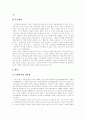 [행정개혁]과거와 현재의 행정개혁을 통해 본 향후 행정개혁의 방향과 과제 분석(행정개혁 사례 중심) - 변화하는 행정모형과 새로운 행정능력, 전자정부 구축사례의 비교 분석, 향후 행정개혁의 점진적 전개 12페이지