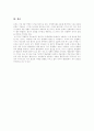 [행정개혁]과거와 현재의 행정개혁을 통해 본 향후 행정개혁의 방향과 과제 분석(행정개혁 사례 중심) - 변화하는 행정모형과 새로운 행정능력, 전자정부 구축사례의 비교 분석, 향후 행정개혁의 점진적 전개 17페이지