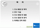 TU미디어의 마케팅(A+레포트) 2페이지