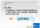 TU미디어의 마케팅(A+레포트) 4페이지