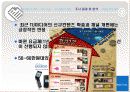 TU미디어의 마케팅(A+레포트) 10페이지