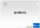 TU미디어의 마케팅(A+레포트) 22페이지