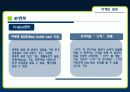 17차(17茶)의 마케팅 분석(A+레포트) 11페이지