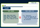 17차(17茶)의 마케팅 분석(A+레포트) 12페이지