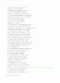 Canterbury Tales의 Wife of Bath 번역 및 분석자료 8페이지