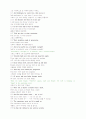 Canterbury Tales의 Wife of Bath 번역 및 분석자료 11페이지