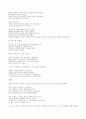The Rime of The Ancient Mariner 노수부의 노래 10페이지