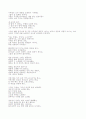 The Rime of The Ancient Mariner 노수부의 노래 14페이지