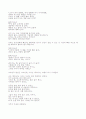 The Rime of The Ancient Mariner 노수부의 노래 16페이지