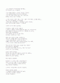 The Rime of The Ancient Mariner 노수부의 노래 19페이지
