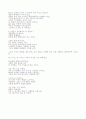 The Rime of The Ancient Mariner 노수부의 노래 21페이지