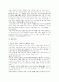 [간호학과] 임산부의 운동교육계획안 12페이지