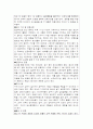 [간호학과] 임산부의 운동교육계획안 13페이지