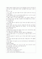 [간호학과] 임산부의 운동교육계획안 15페이지
