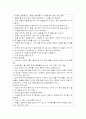 [간호학과] 임산부의 운동교육계획안 16페이지
