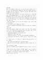 [간호학과] 임산부의 운동교육계획안 17페이지