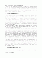 조광조의 도학사상과 지치주의 2페이지