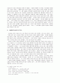 조광조의 도학사상과 지치주의 3페이지