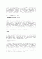 [피아제][비고츠키]피아제(Piaget)와 비고츠키(Vygotsky) 비교 고찰(피아제이론 개관, 피아제이론의 내용, 피아제 인지이론의 강점과 한계, 비고츠키의 약력, 비고츠키이론의 가정, 두 이론의 쟁점) 4페이지