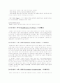 [피아제][비고츠키]피아제(Piaget)와 비고츠키(Vygotsky) 비교 고찰(피아제이론 개관, 피아제이론의 내용, 피아제 인지이론의 강점과 한계, 비고츠키의 약력, 비고츠키이론의 가정, 두 이론의 쟁점) 6페이지