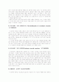 [피아제][비고츠키]피아제(Piaget)와 비고츠키(Vygotsky) 비교 고찰(피아제이론 개관, 피아제이론의 내용, 피아제 인지이론의 강점과 한계, 비고츠키의 약력, 비고츠키이론의 가정, 두 이론의 쟁점) 7페이지