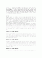 [피아제][비고츠키]피아제(Piaget)와 비고츠키(Vygotsky) 비교 고찰(피아제이론 개관, 피아제이론의 내용, 피아제 인지이론의 강점과 한계, 비고츠키의 약력, 비고츠키이론의 가정, 두 이론의 쟁점) 8페이지