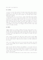 [피아제][비고츠키]피아제(Piaget)와 비고츠키(Vygotsky) 비교 고찰(피아제이론 개관, 피아제이론의 내용, 피아제 인지이론의 강점과 한계, 비고츠키의 약력, 비고츠키이론의 가정, 두 이론의 쟁점) 11페이지