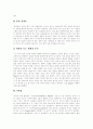 [피아제][비고츠키]피아제(Piaget)와 비고츠키(Vygotsky) 비교 고찰(피아제이론 개관, 피아제이론의 내용, 피아제 인지이론의 강점과 한계, 비고츠키의 약력, 비고츠키이론의 가정, 두 이론의 쟁점) 12페이지